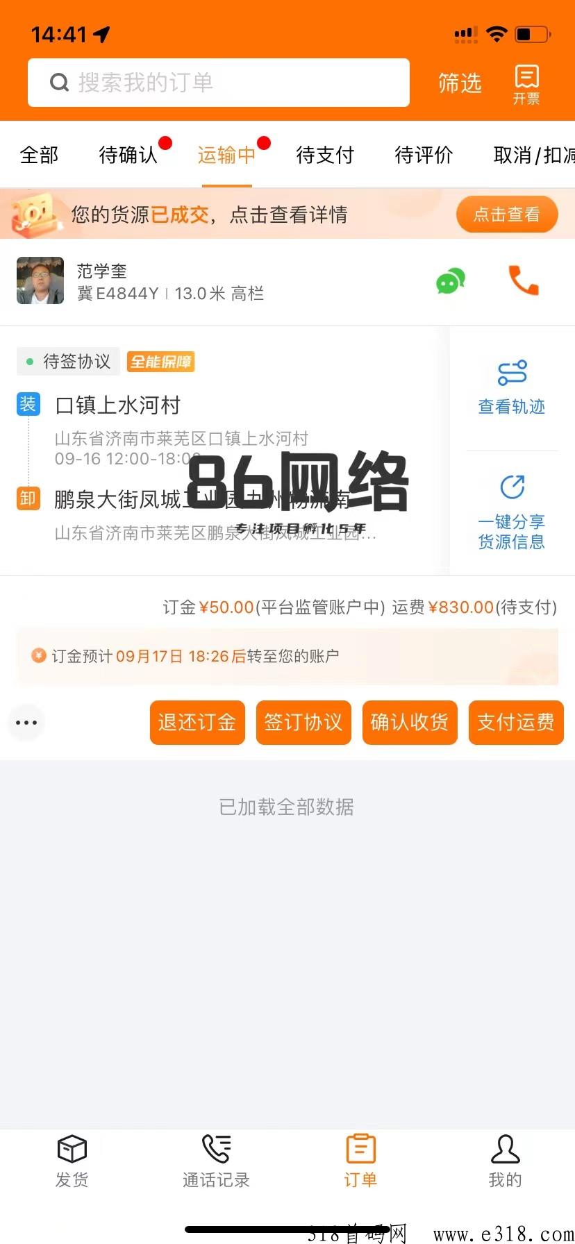 货运云物流信息差搬砖，每天收入高