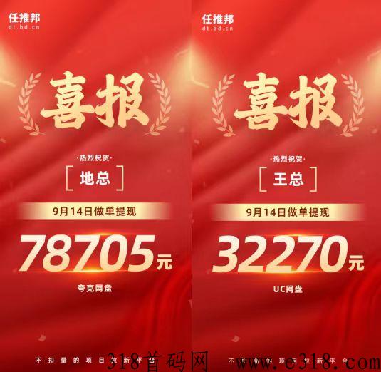 任推邦拉新项目100款+可地推，可悬赏+0门槛