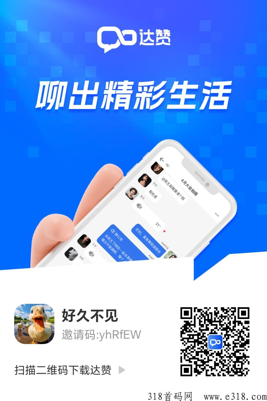 来达赞包你赚，稳赚不赔