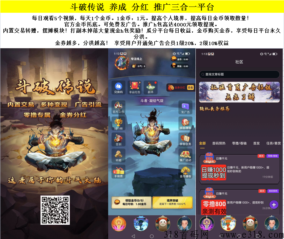 斗破传说，养成，分h新风口