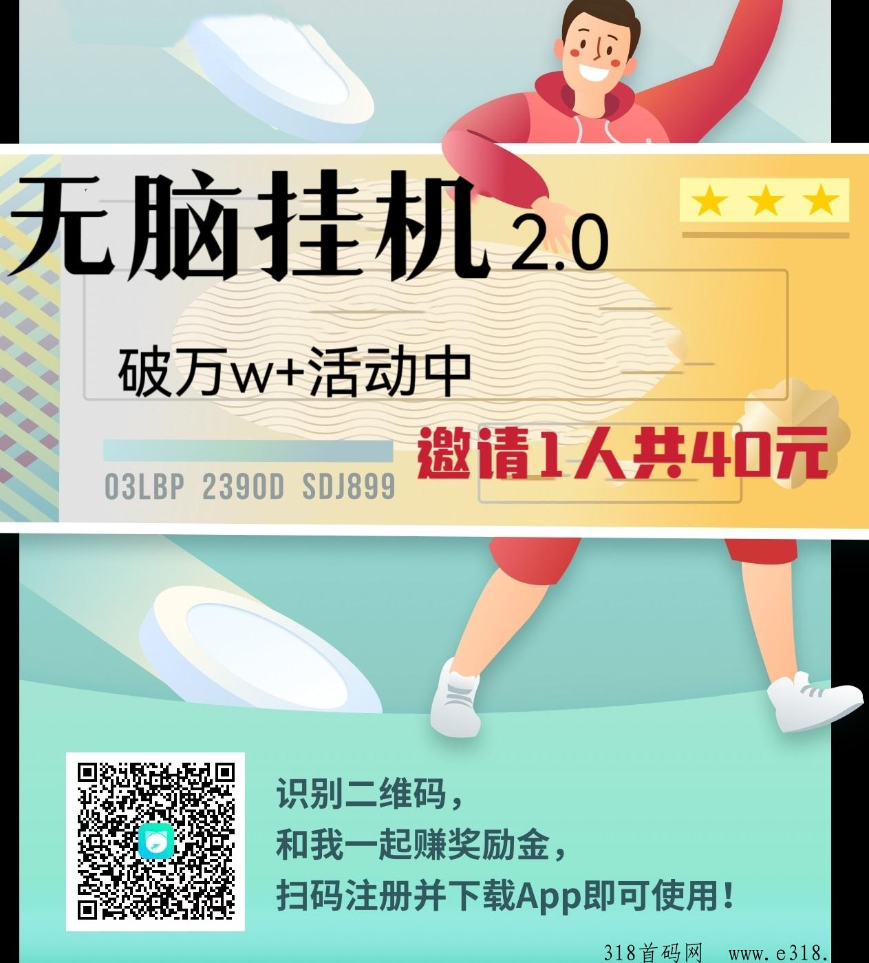 抓鱼猫，一款市调研无脑软件，现在推出拉新活动推广一人奖励高