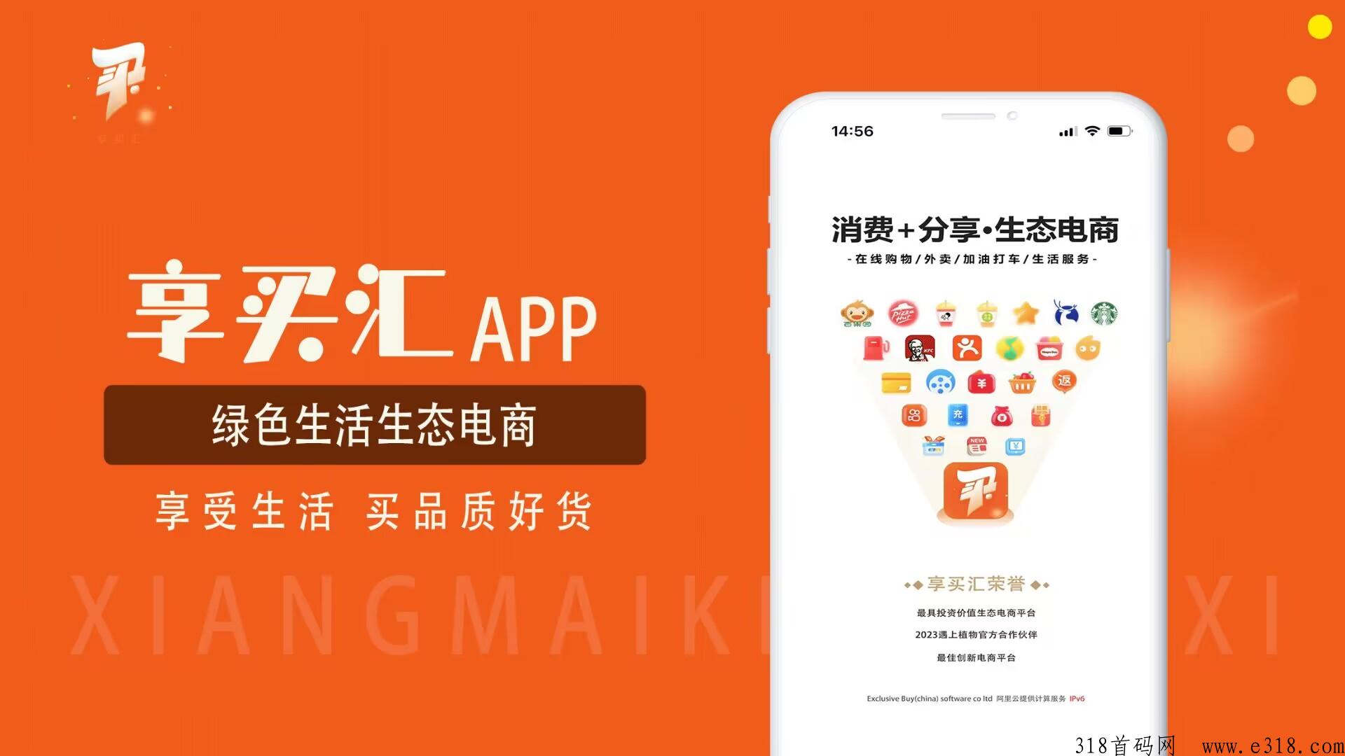 享买汇内排V3蕞后两天，政策頂，人人赚米