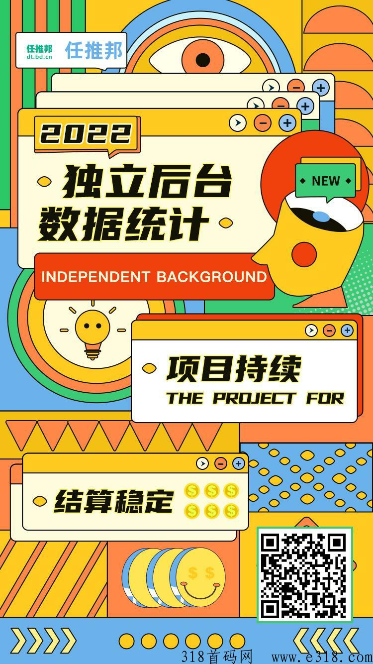 任推邦，亲身推广过的好项目，项目操作简单，副业好选择，秒提现！