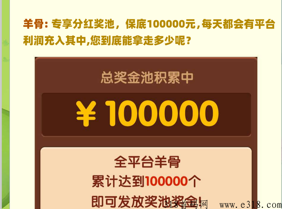 快乐剪羊毛明天上线！进群拿首码提前快人一步！