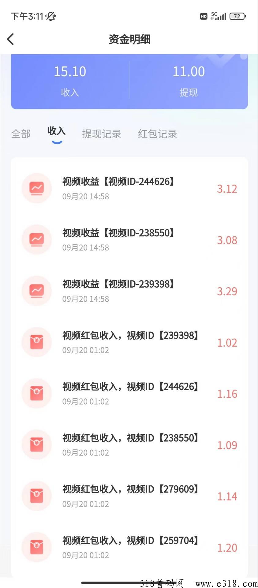 抖推联盟，新风口，有抖音即有收益
