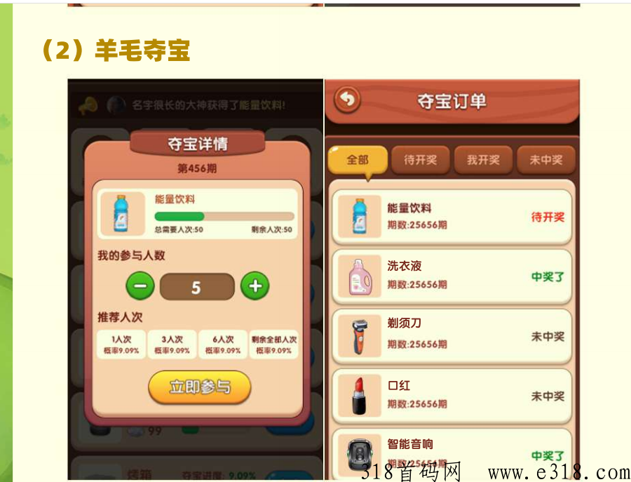 快乐剪羊毛首码发布，进群上车！