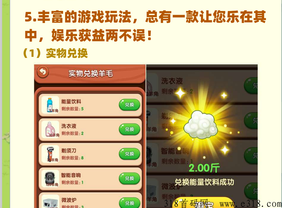 快乐剪羊毛首码发布，进群上车！