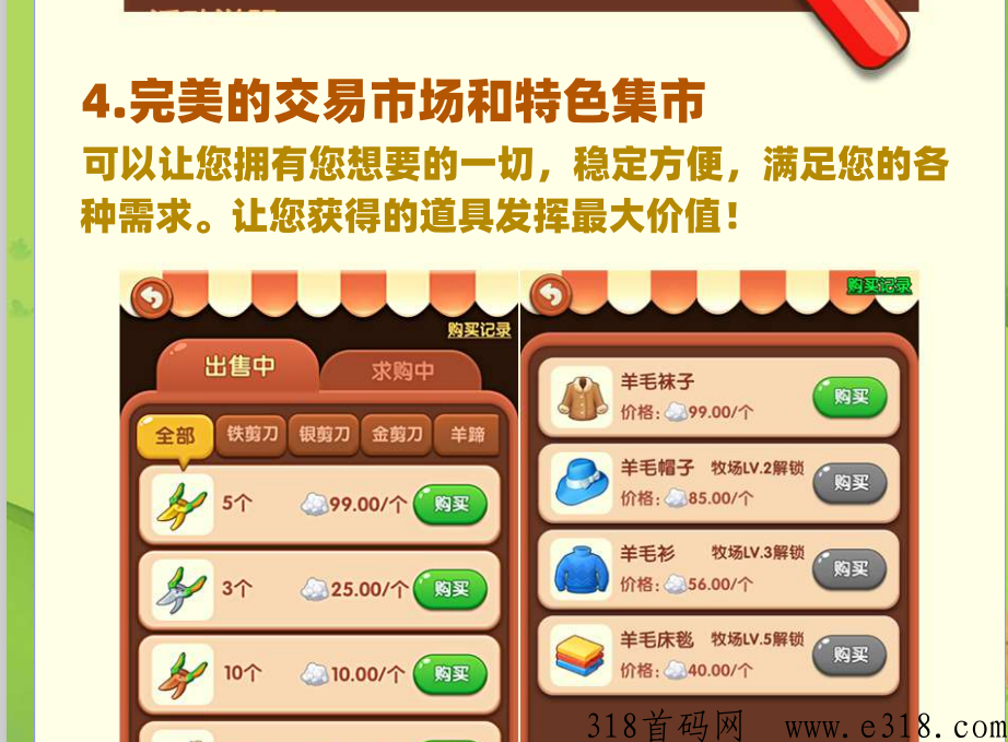 快乐剪羊毛首码发布，进群上车！