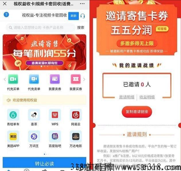 视权益刚需平台：各大视频音乐会员购买回收，其它权益可以自行对比