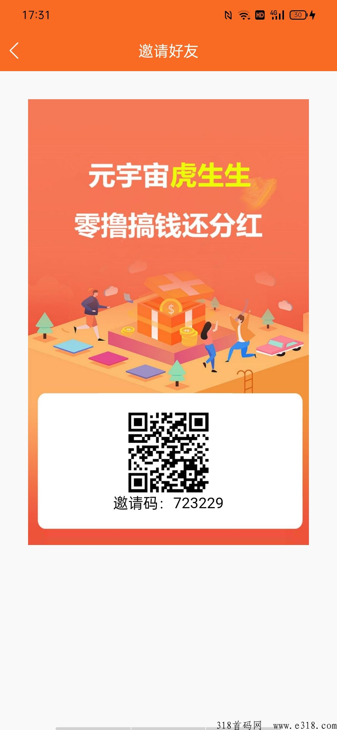 虎生生，获得虎仔每天分奖励，注册送2个虎笼