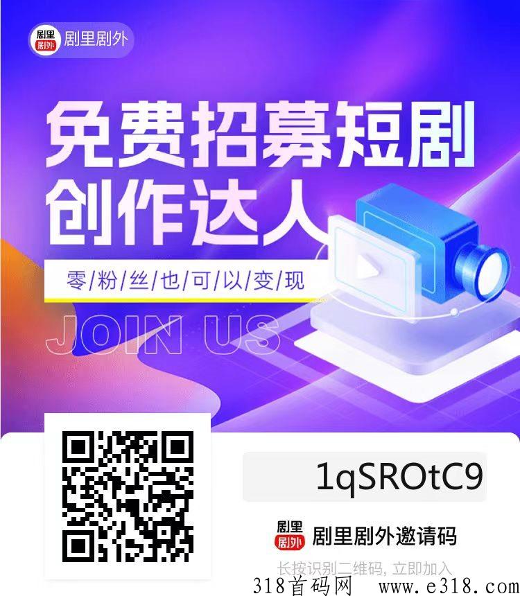 剧里剧外推广怎么赚？收益模式解读
