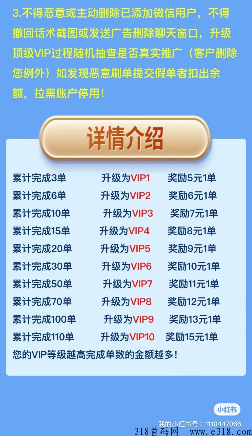 捡米啦，高价任务，日结