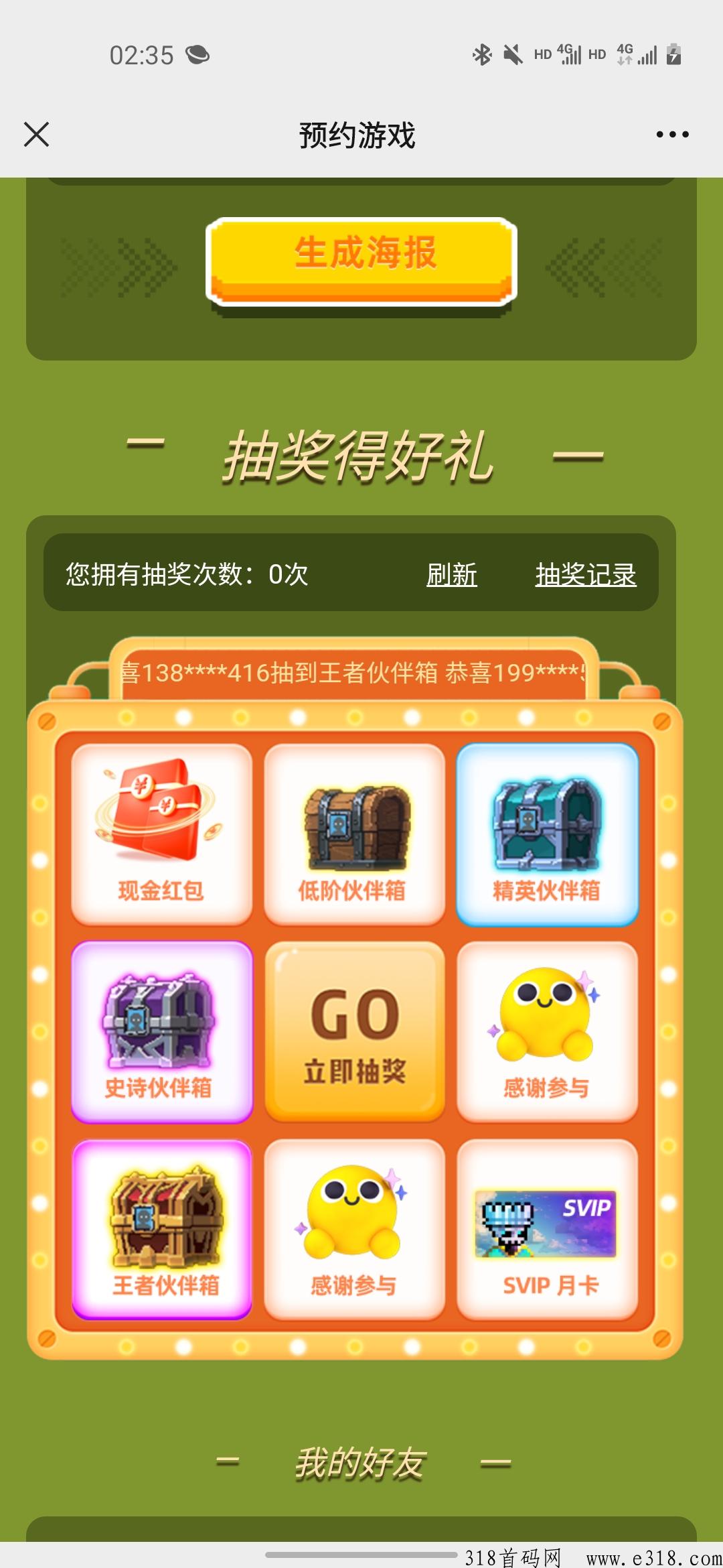 6号农场，火爆来袭，预约撸奖励，web3.0像素风链游