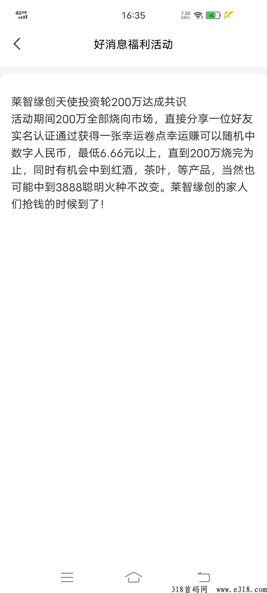 莱智缘创新项目，天天分奖励，简单粗暴