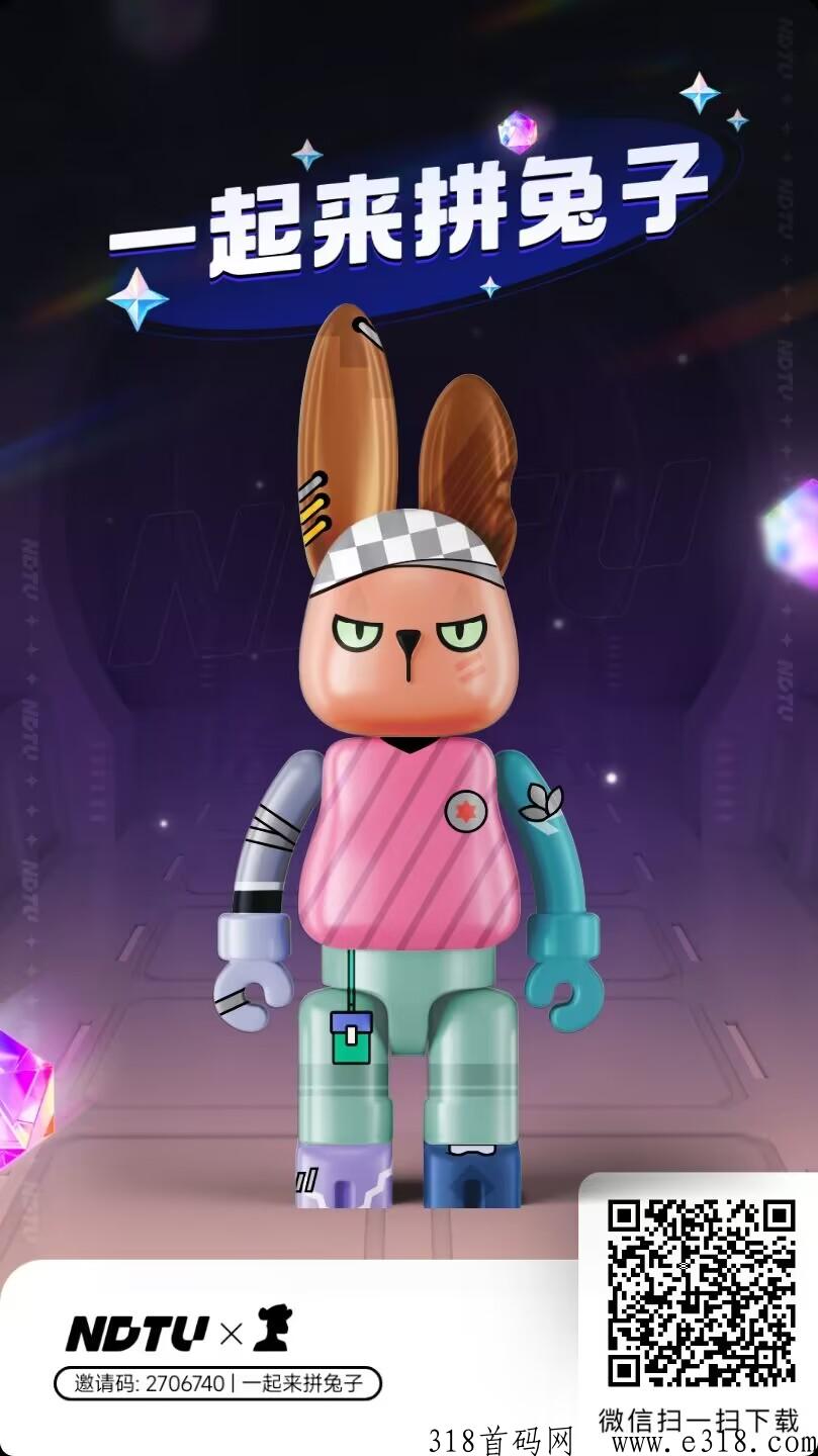 潮玩宇宙的升级版，自动扭蛋，免费撸