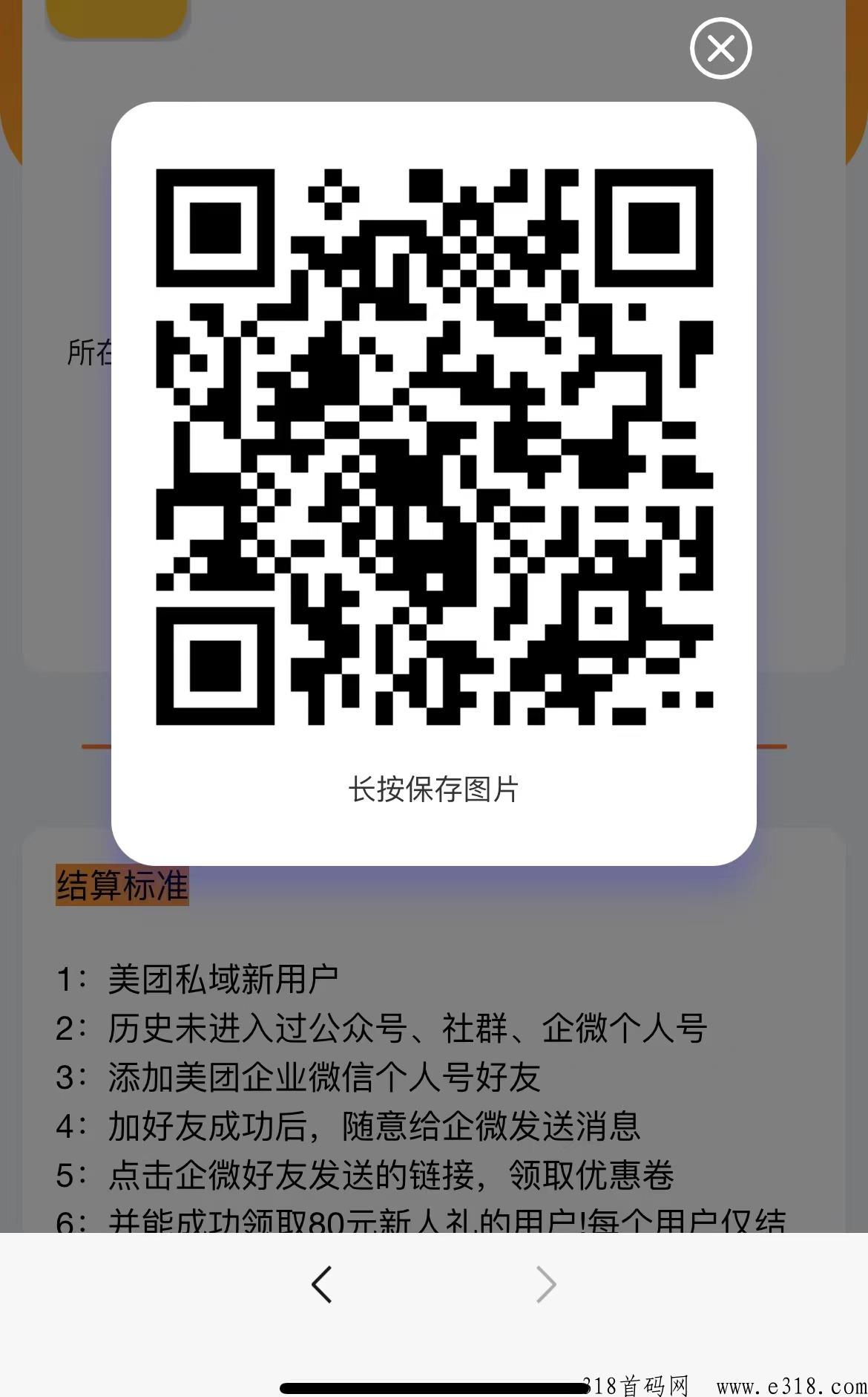 拉新业务，3秒一单，步骤超简单，全g可做，能出量的大佬来！