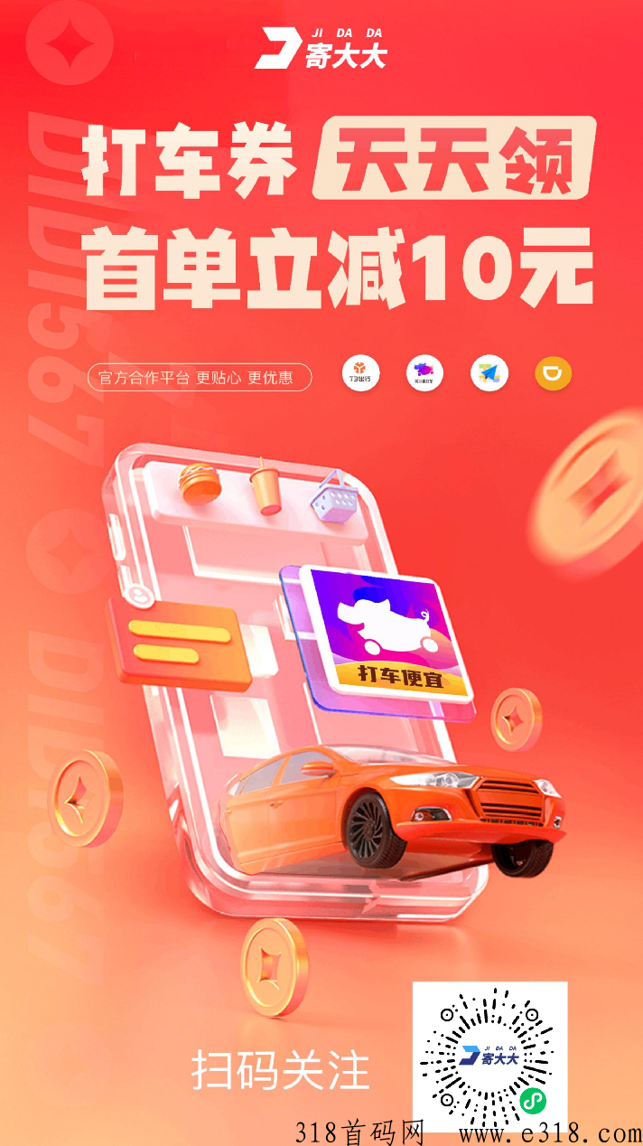 微信小程序推送福利，饿了么，美团大额奖励!!