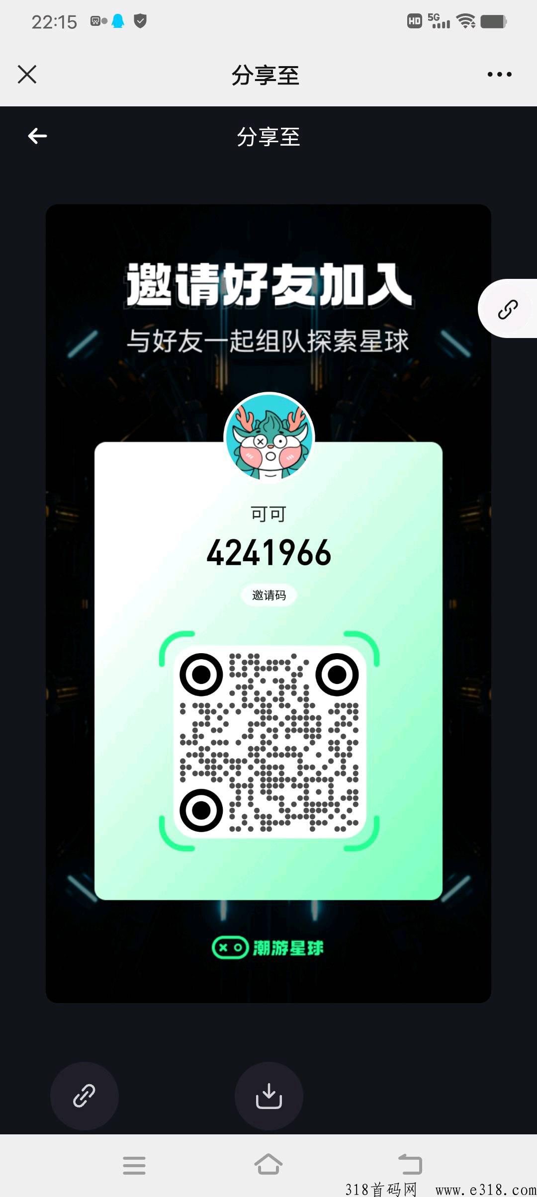 首码刚出潮游星球，内测福利期速度上车