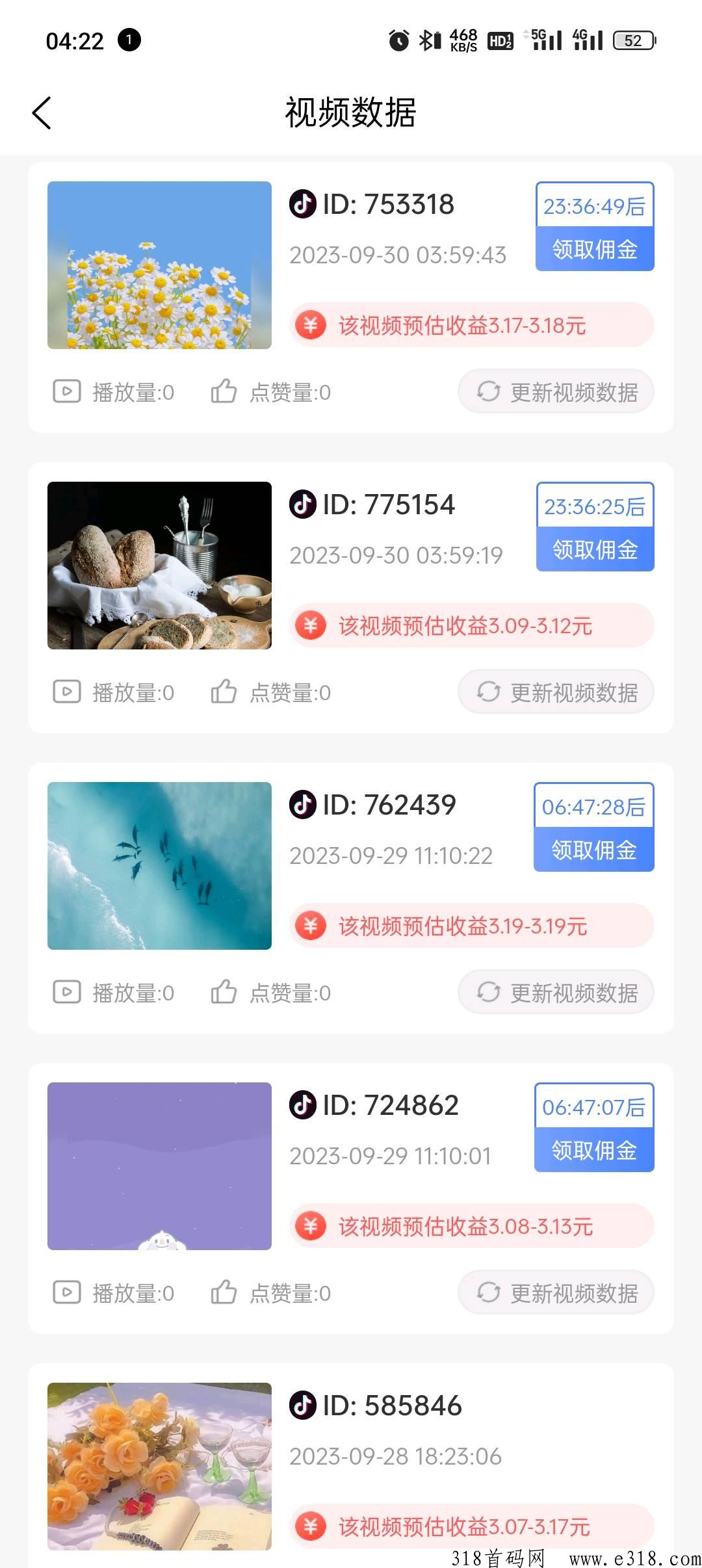 抖推联盟，话不多说直接开淦长久项目