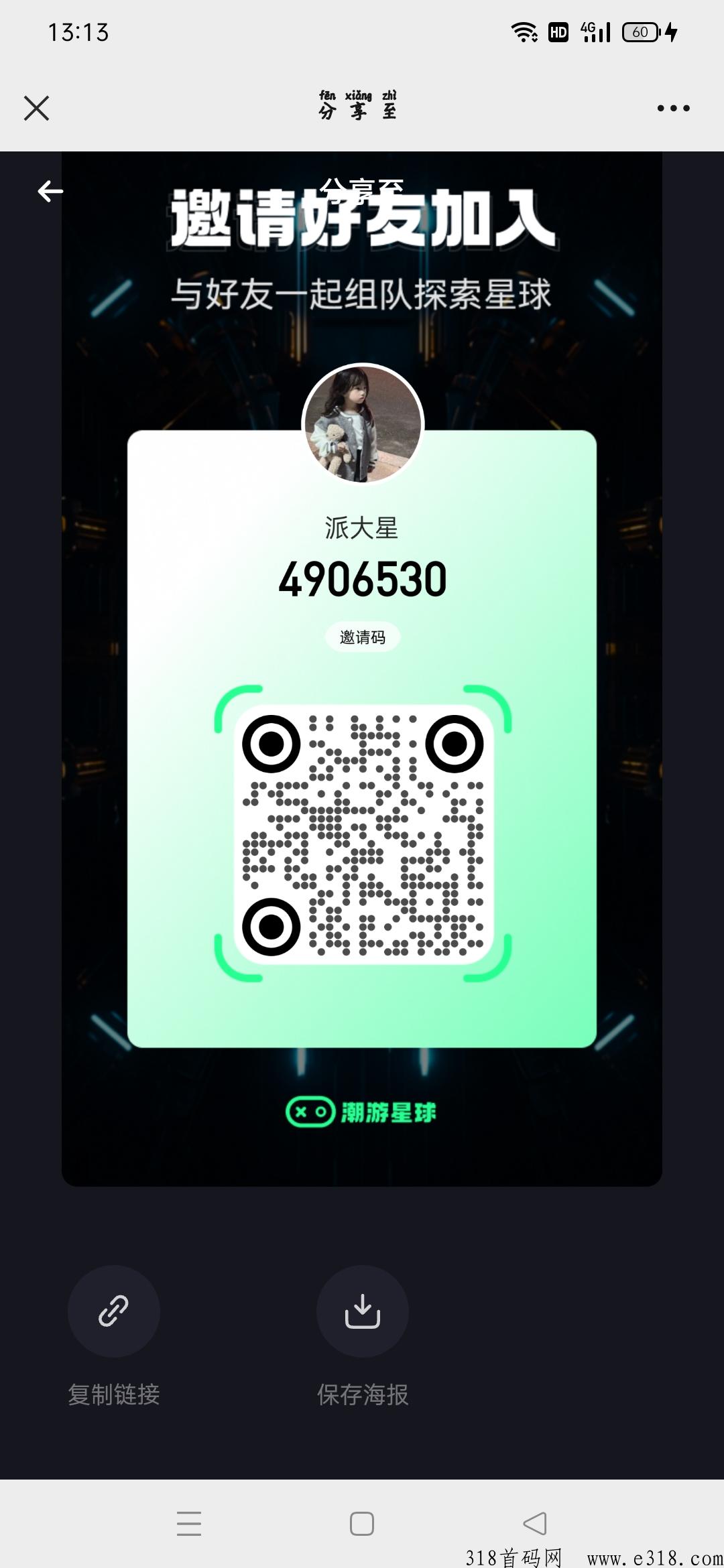 【潮游星球】内测项目（潮玩模式），开始嗦粉