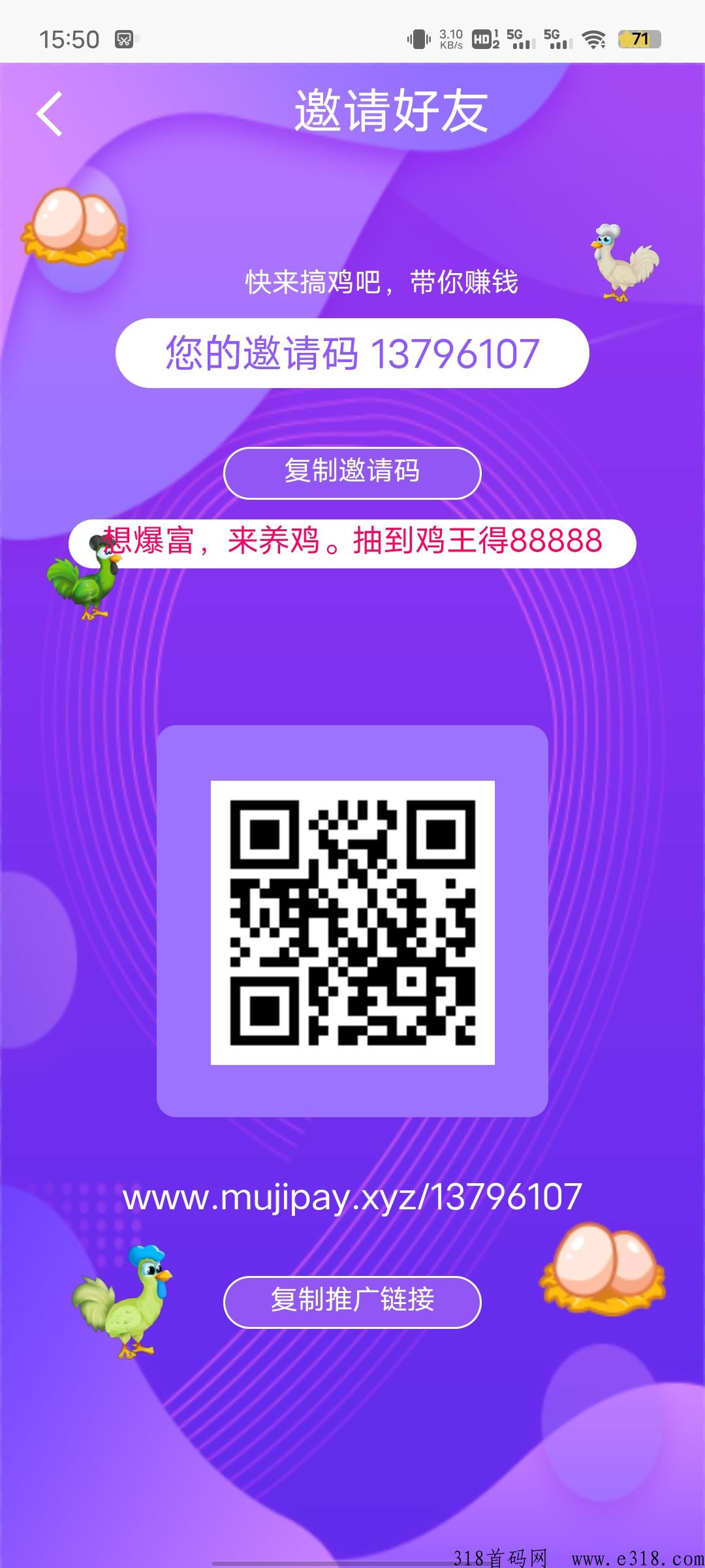 首码养鸡吧，一天注册即可撸1米，完成任务看完再撸奖励