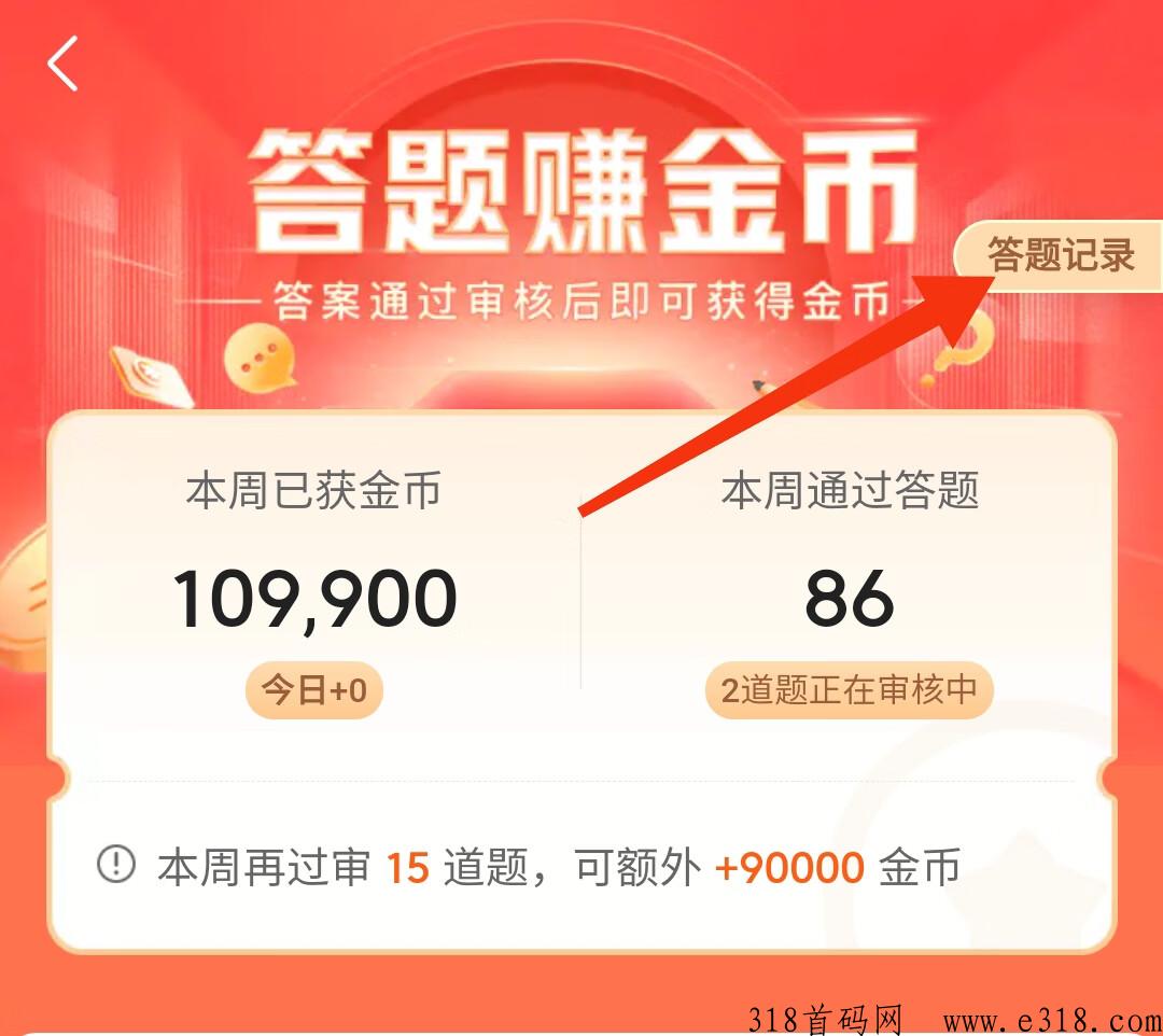 番茄免费小说邀请码是多少，2023年通用的APP邀请码是哪些(步骤)