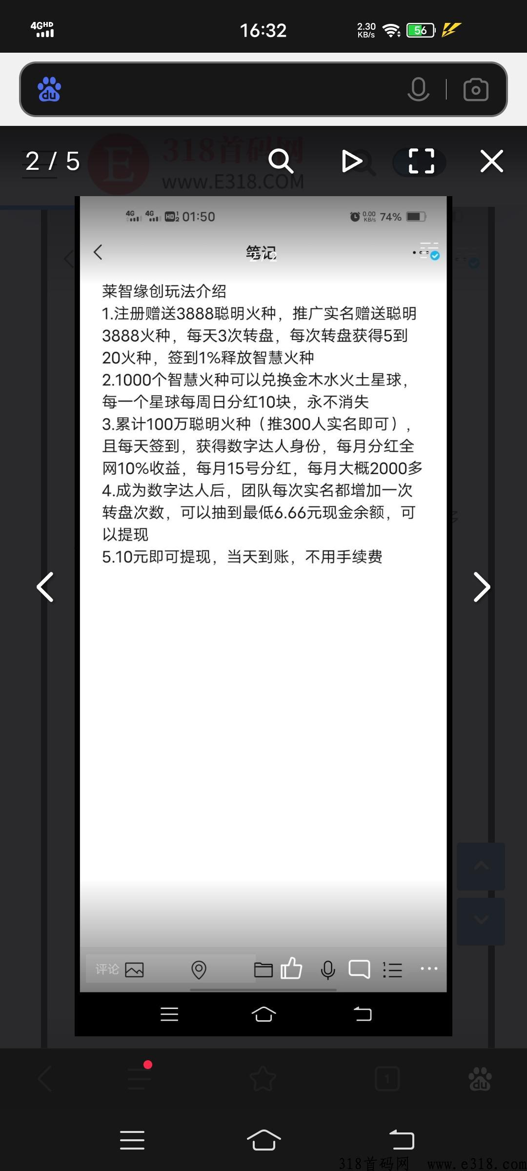 莱智缘创，天天分奖励