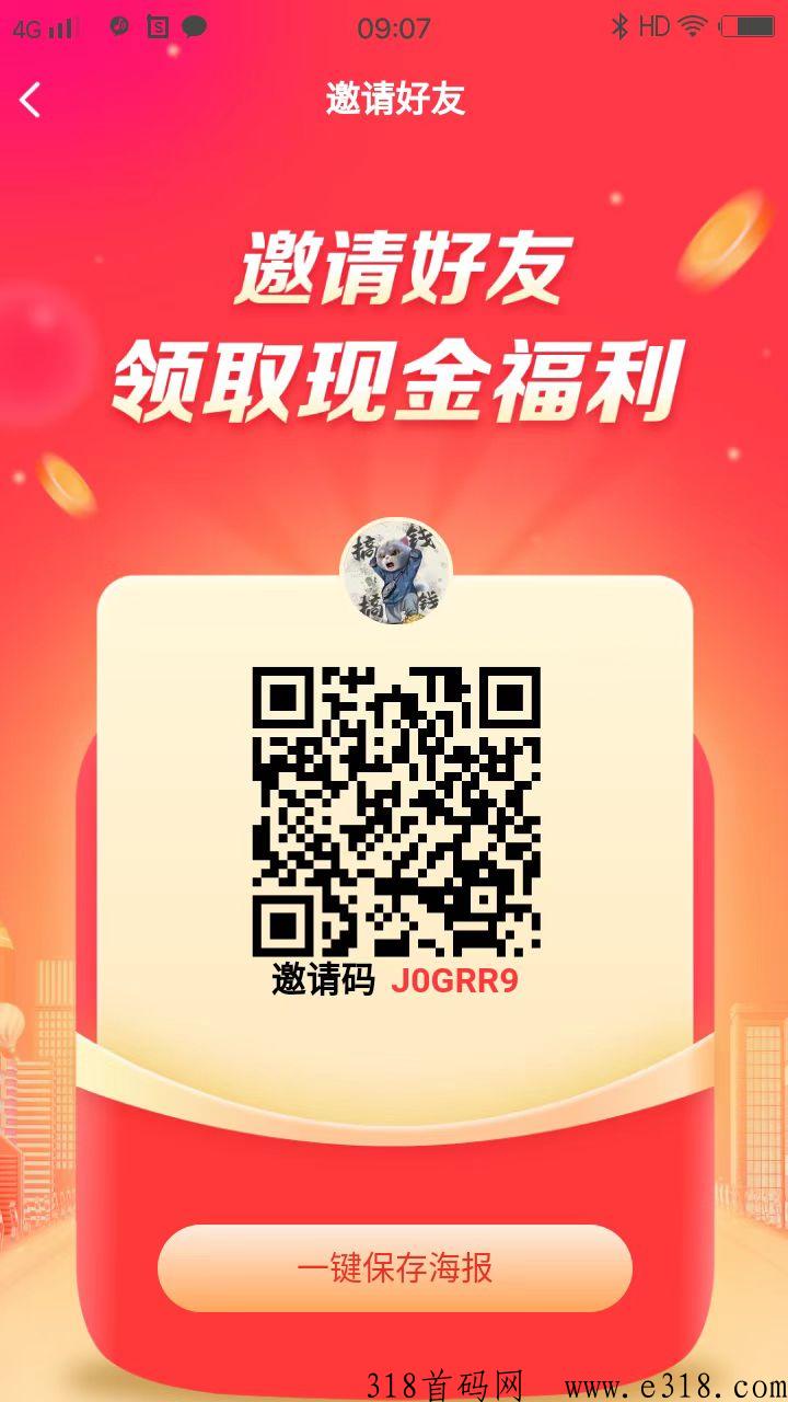 抖推联盟，一键转发视频，单号年入收益高