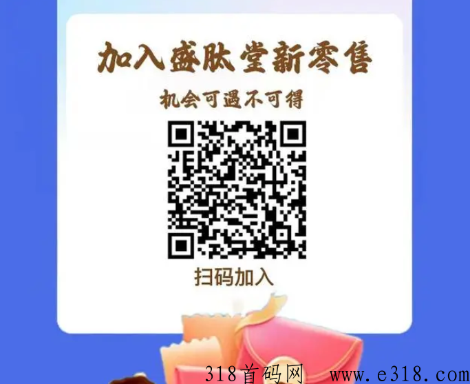 盛肽堂首码，扶持拉满 （不推广也能滑落收益）