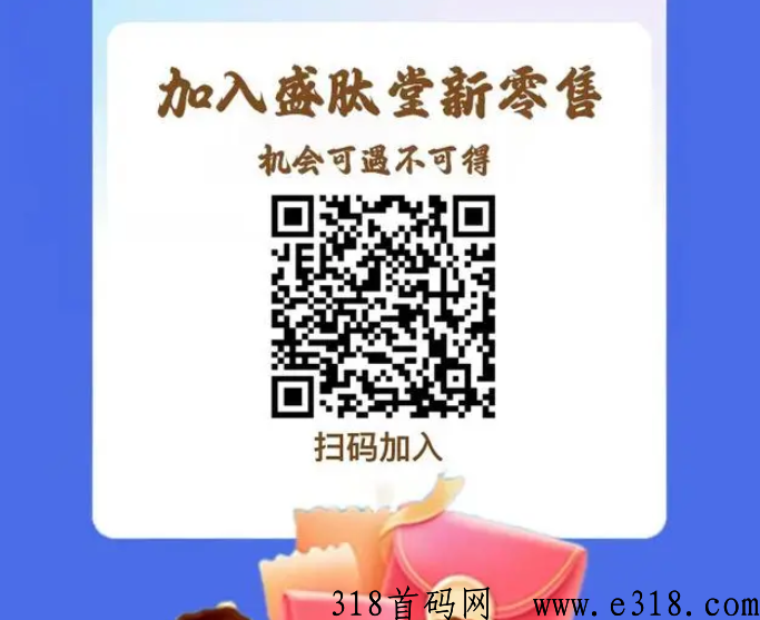 盛肽堂，全网对接，最高政策顶扶持