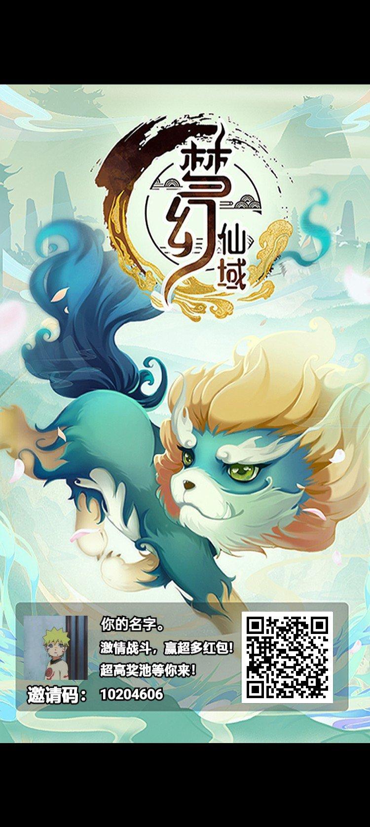 梦幻仙域，任何物品都可变现，快加入！