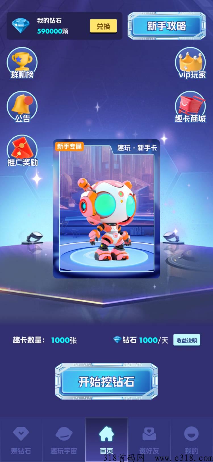 【趣玩易卡】无套路+无广告，官方顶码对接，进群预热