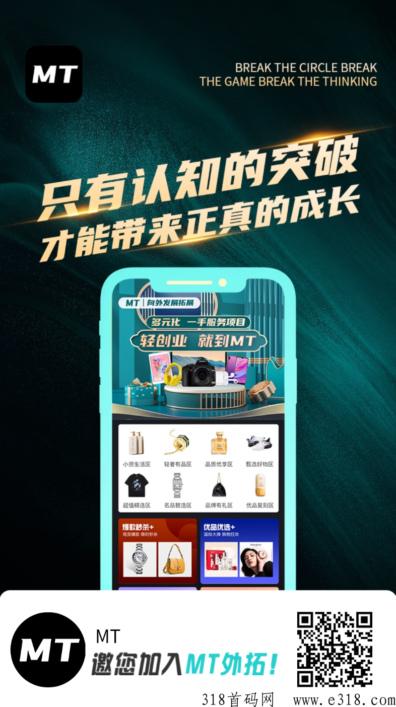 【摩童外拓】无货源潮流商城，低门槛入驻，无需垫付无需采购，自带流量一件代发