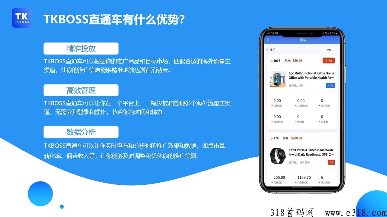TK Boss最TOP尖职，支持新手创业-第3张图片-首码圈