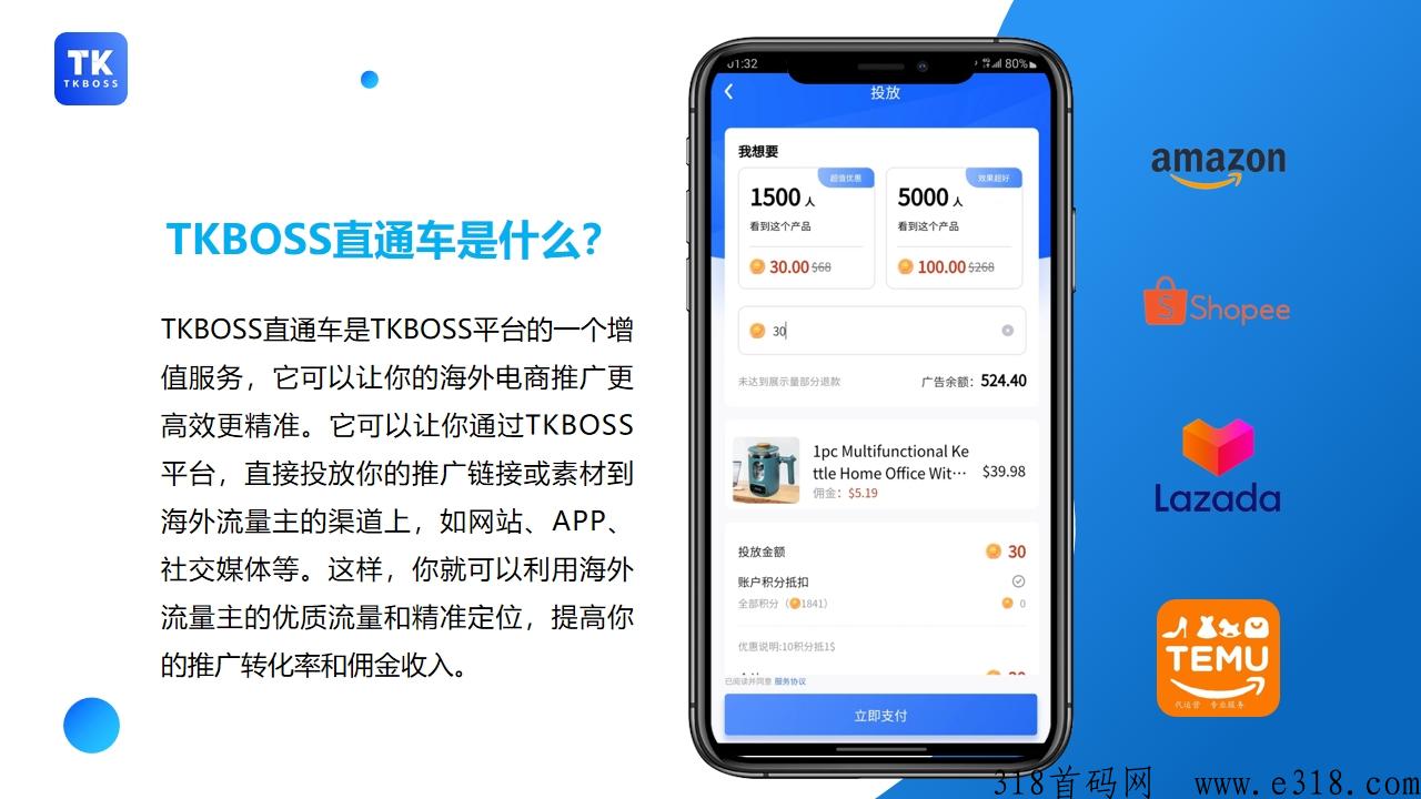 TK Boss最TOP尖职，支持新手创业-第2张图片-首码圈