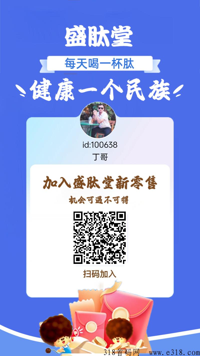 盛肽堂占给位‬力，提给现‬力，分分进钟‬米，公模排‬式，全网一条线