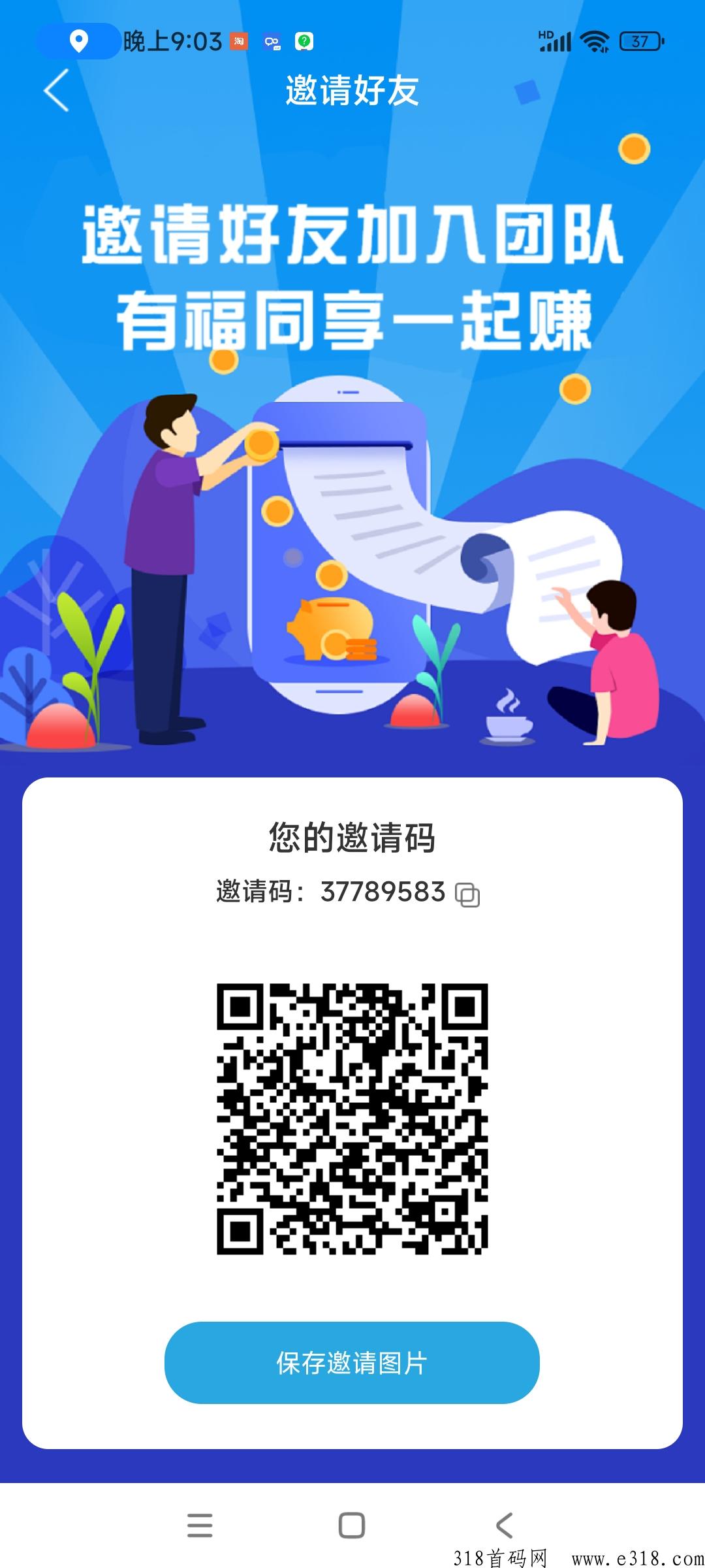 起盟生活邀请码是什么呢，卷轴类购物收益的APP