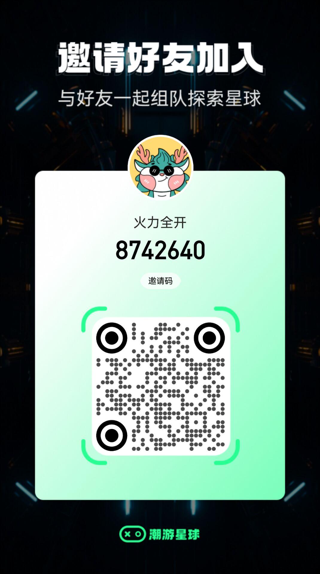 潮游星球，抢占第一批吃肉，长久稳定大项目