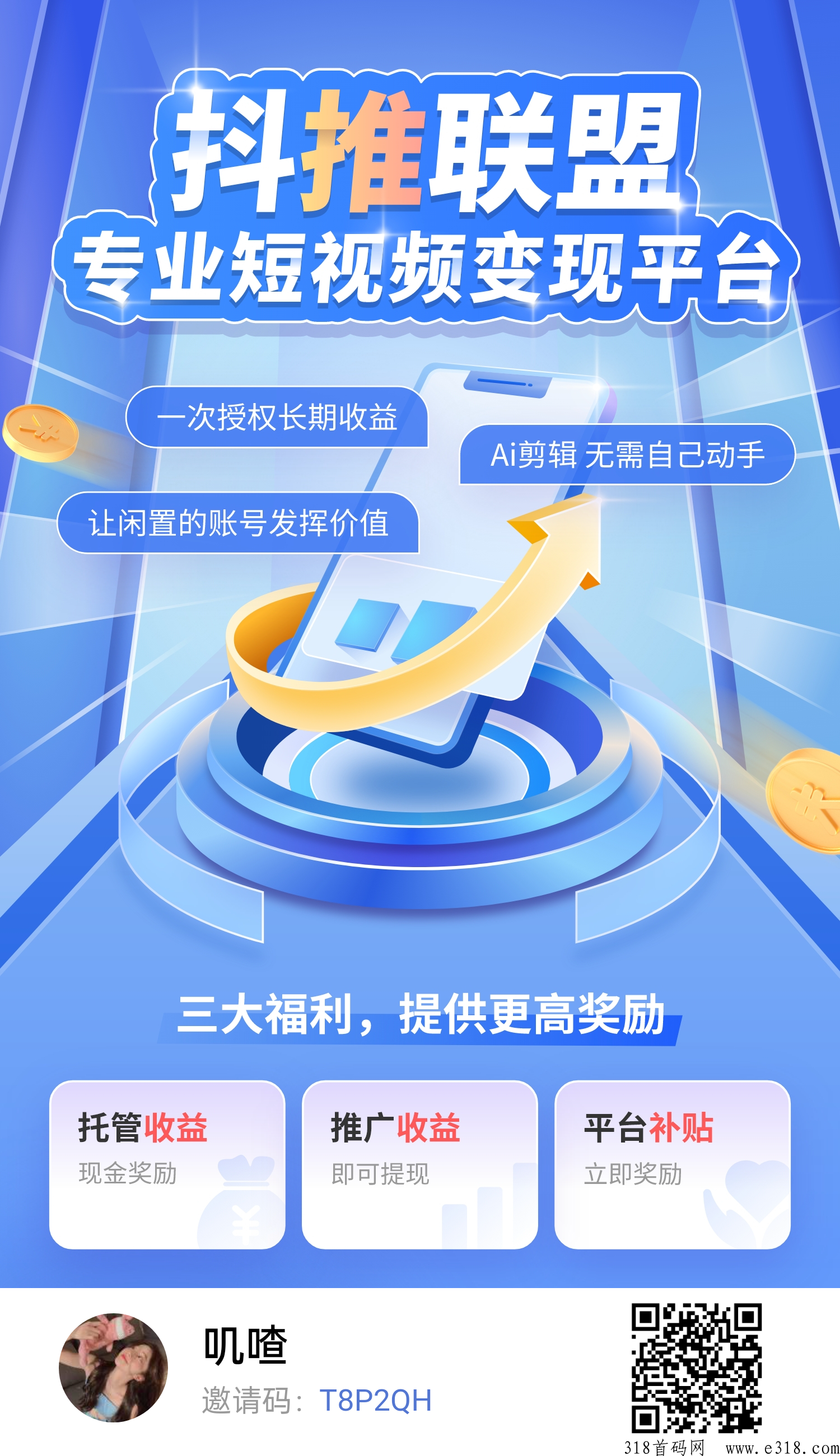 抖推联盟不推广，自己玩能赚多少