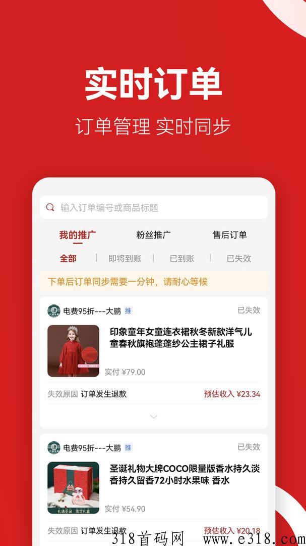 省团优选模式创新，推广简单，好复制，管道收益