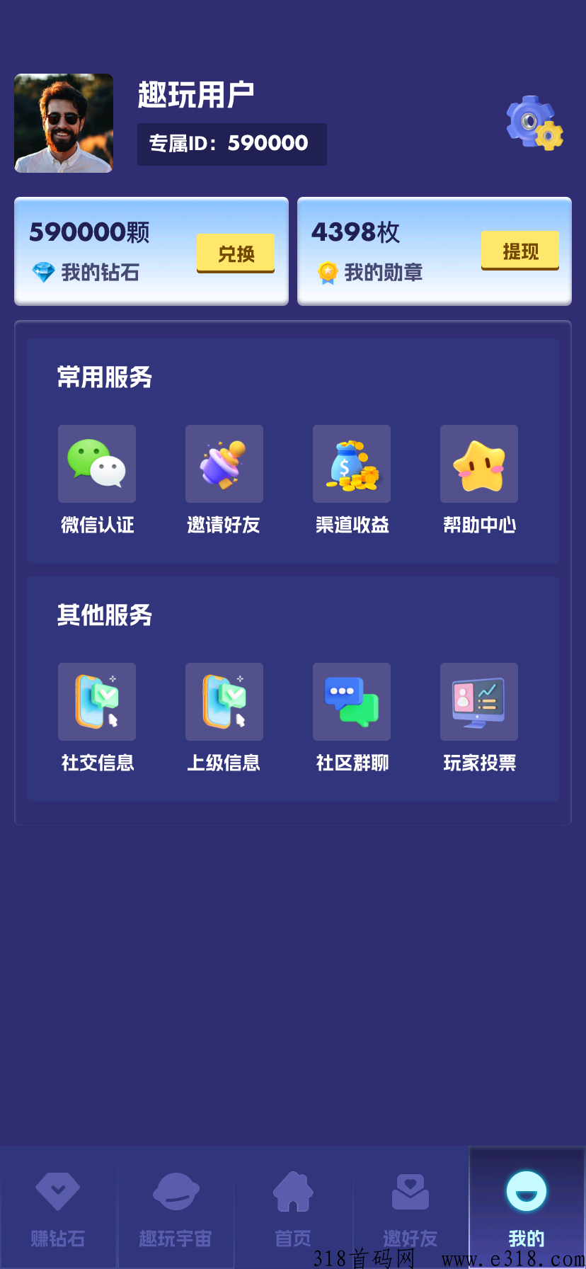 【趣玩易卡】地表最强项目+无充值+无套路+无广告