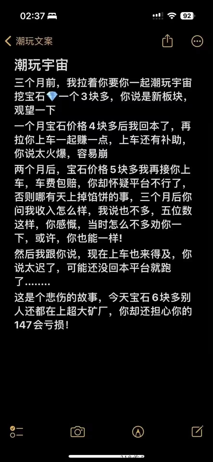 潮玩宇宙（最新首码），宝石无限收，我来兜底