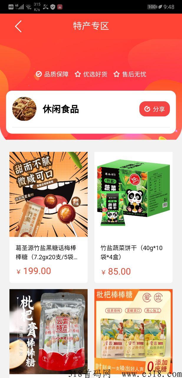 丰德云购一条线扶持到底，长期扶持散户全新项目