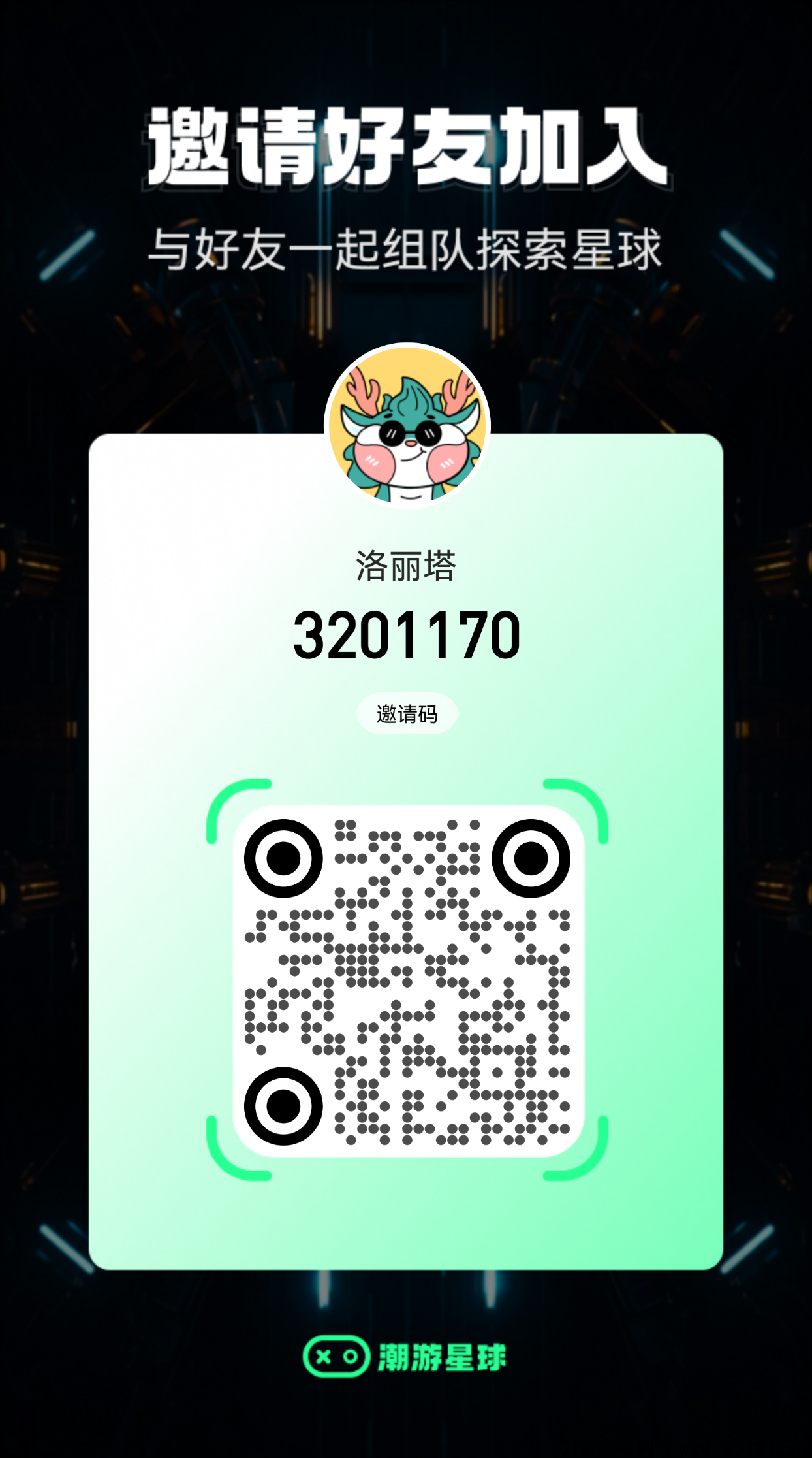 潮游星球：数字艺术，内测上线，首批吃肉，高扶持
