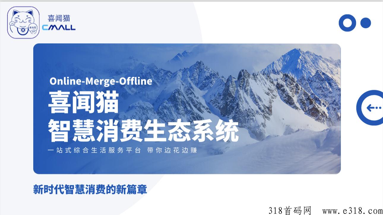 闻喜猫首码大公司大背书神盘