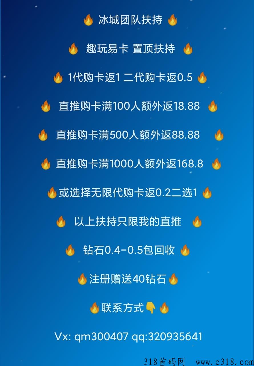 趣玩易卡首码招募扶持，即将正式上线，潮玩悬赏模式新用户免费领趣玩卡