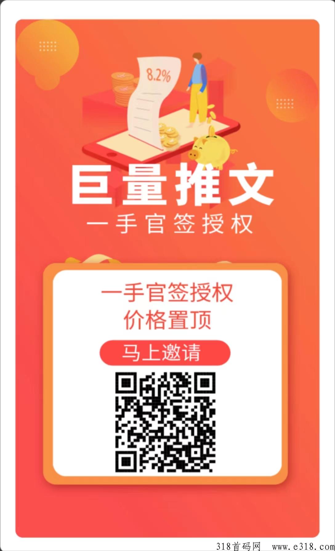 巨量推文邀请码是多少，2023新一个小说风口邀请码填写步骤123图解