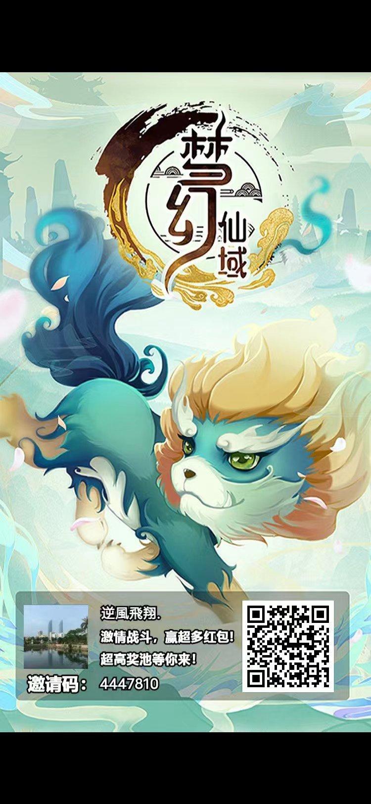 梦幻仙域2023最火搬砖手游，万物皆可变现，全网最高扶持，爆火项目