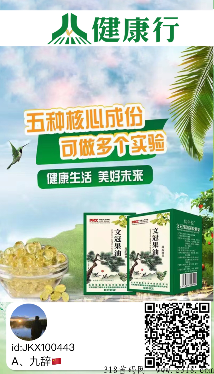 健康行首码刚出，全网一条线，自动滑落