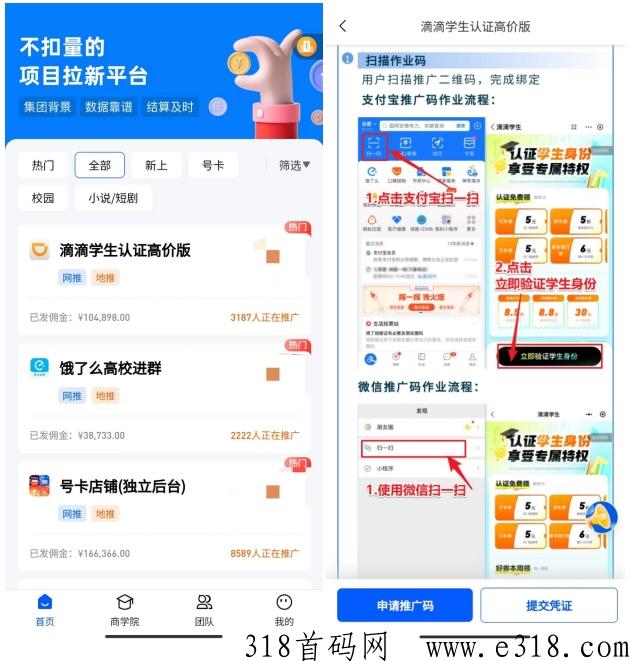 任推邦，校园地推副业排行榜：高校拉新项目排名曝光